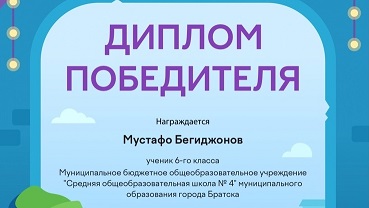 Всероссийская онлайн-олимпиада &amp;quot;Учи.ру&amp;quot;.