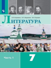 Литература