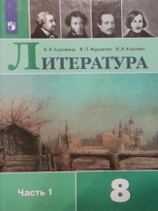 Литература