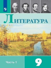 Литература