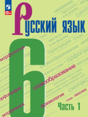 Русский язык
